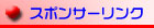 スポンサーリンク