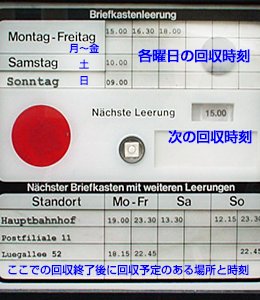 集荷予定表
